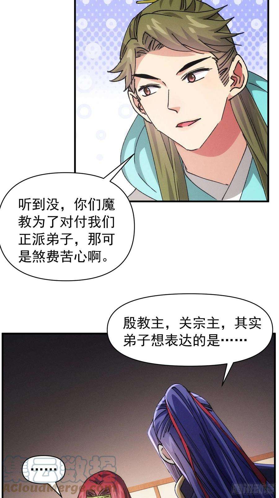 我就是不按套路出牌93话 北然你来评评理