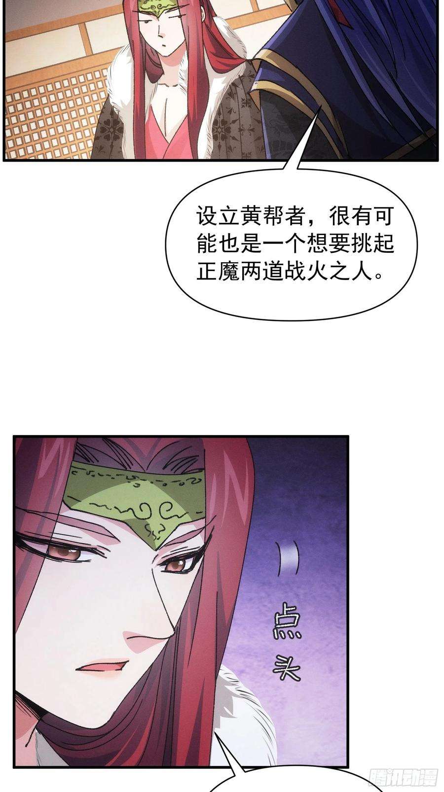 我就是不按套路出牌93话 北然你来评评理