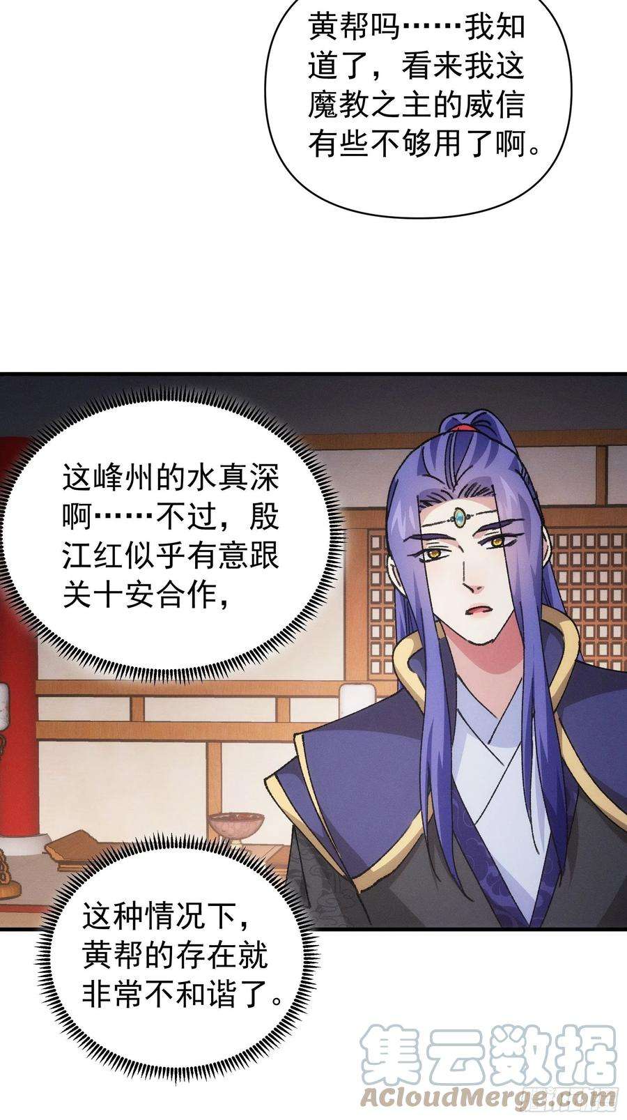 我就是不按套路出牌93话 北然你来评评理