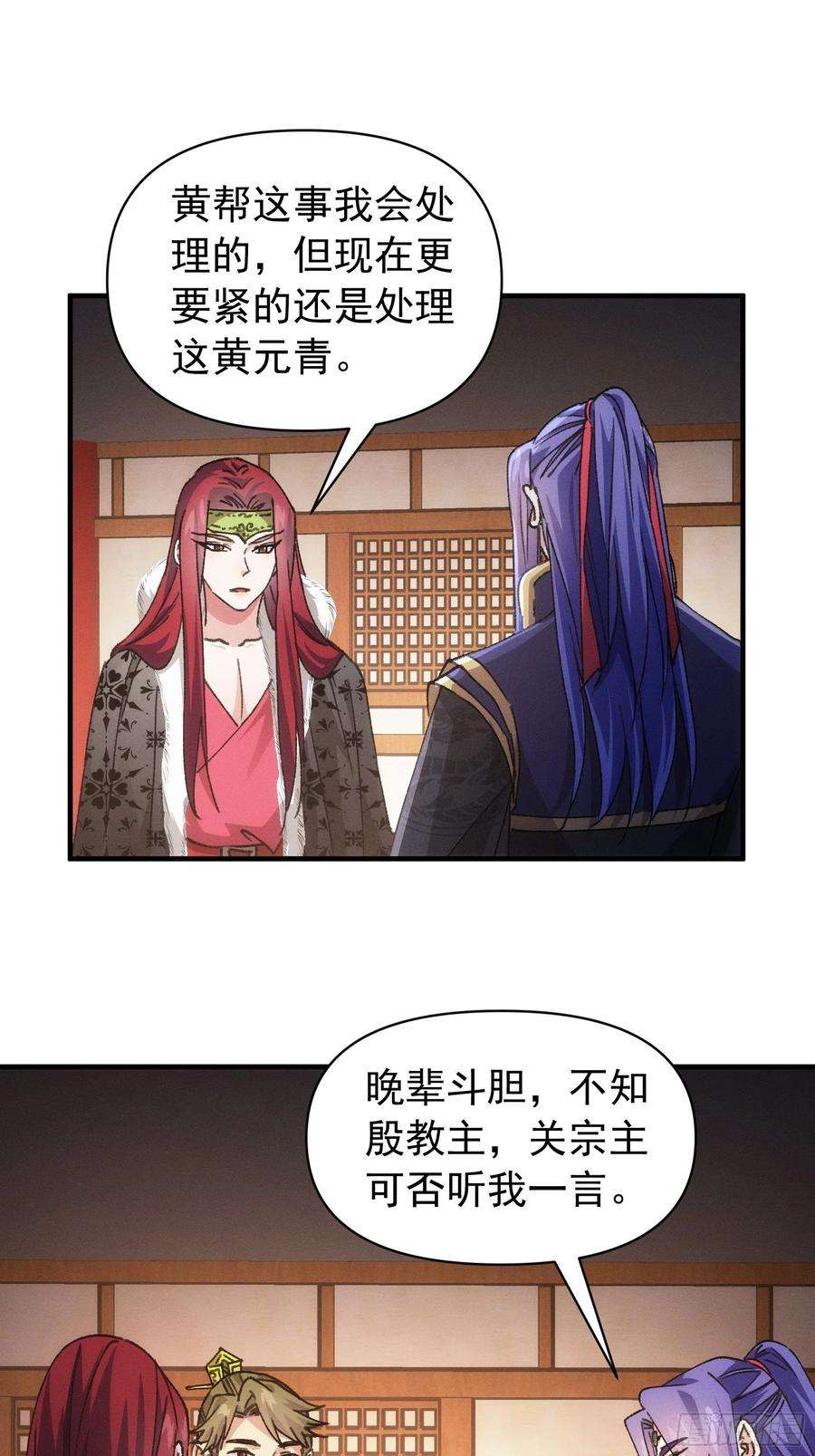 我就是不按套路出牌93话 北然你来评评理