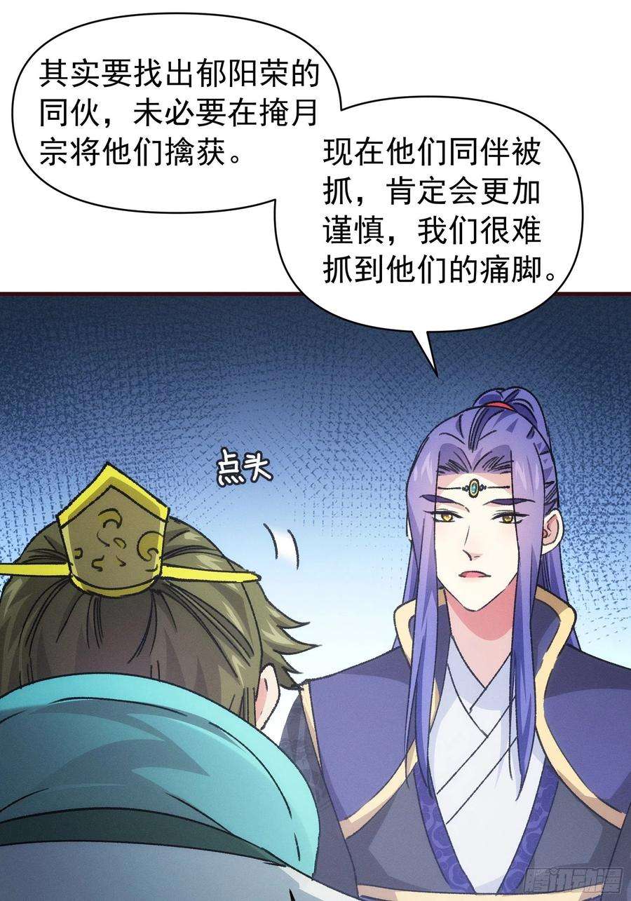 我就是不按套路出牌93话 北然你来评评理