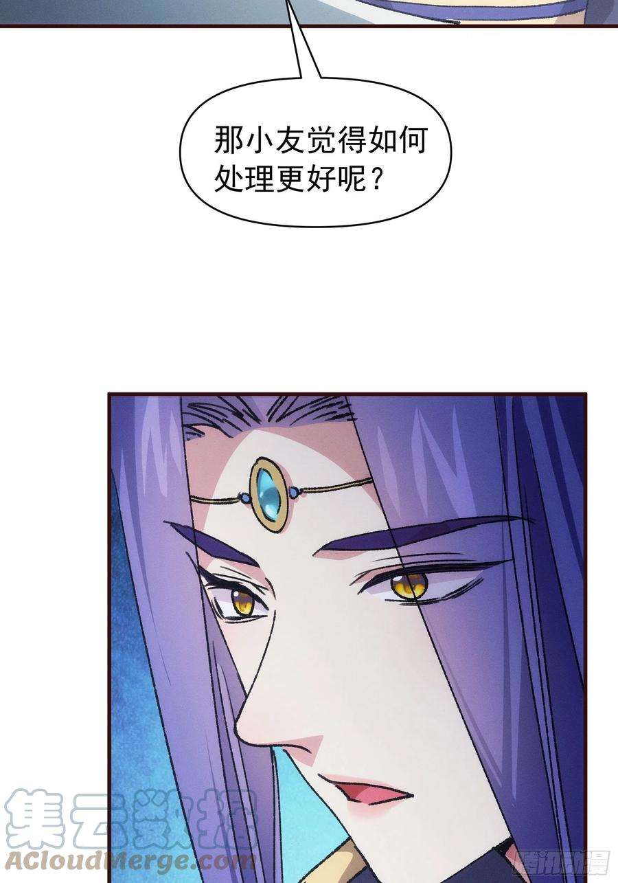 我就是不按套路出牌93话 北然你来评评理