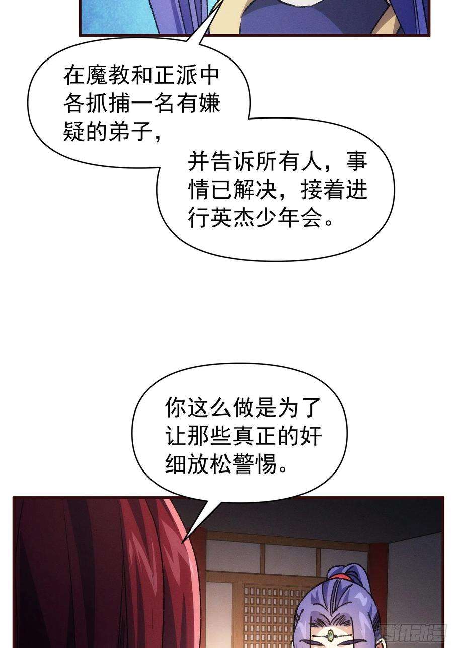 我就是不按套路出牌93话 北然你来评评理