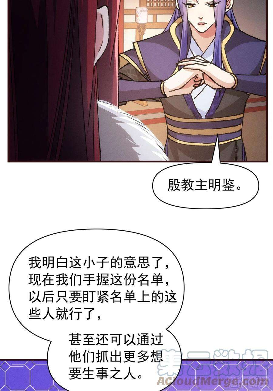 我就是不按套路出牌93话 北然你来评评理
