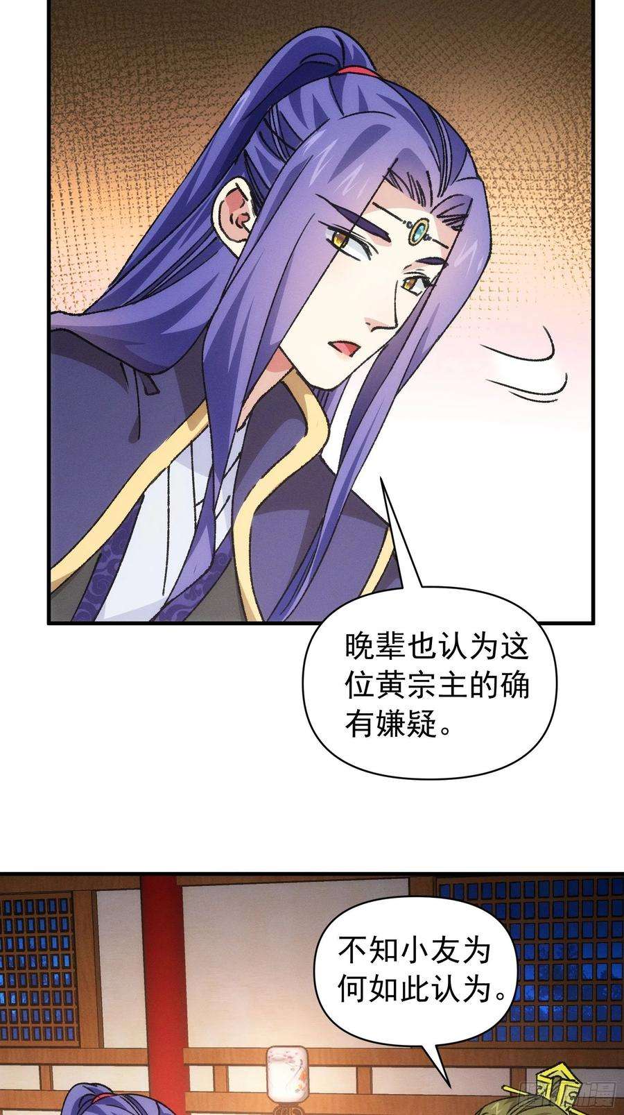 我就是不按套路出牌93话 北然你来评评理