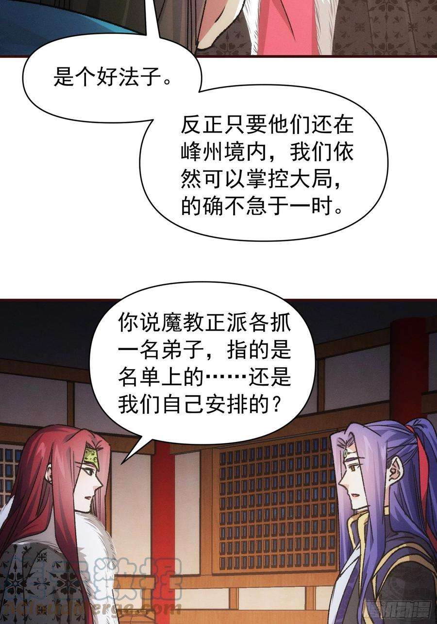 我就是不按套路出牌93话 北然你来评评理