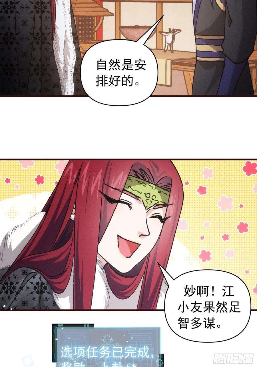 我就是不按套路出牌93话 北然你来评评理