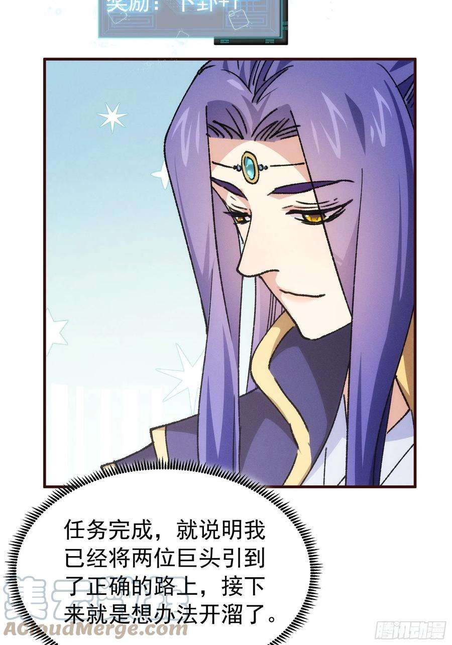 我就是不按套路出牌93话 北然你来评评理