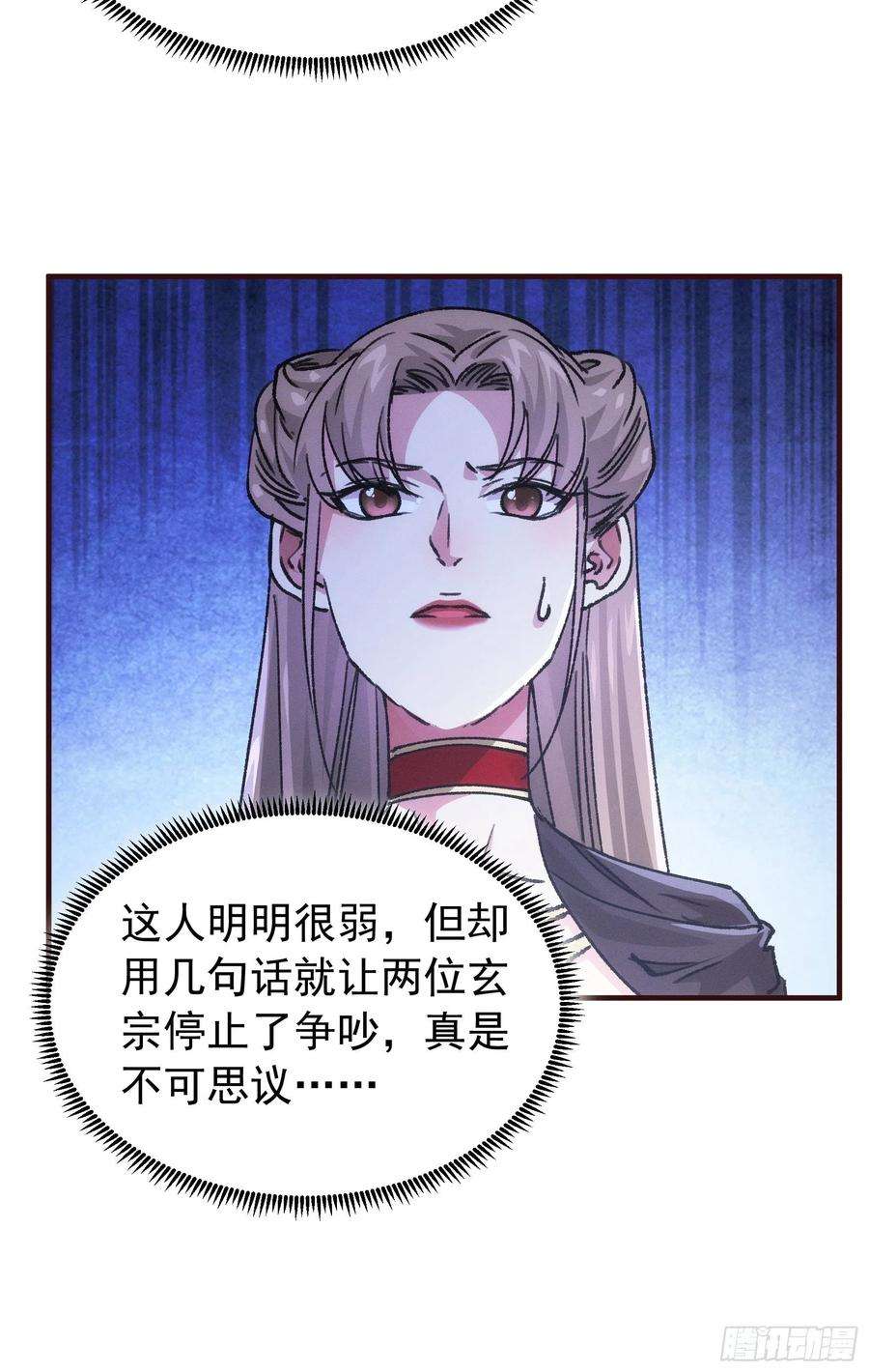 我就是不按套路出牌93话 北然你来评评理