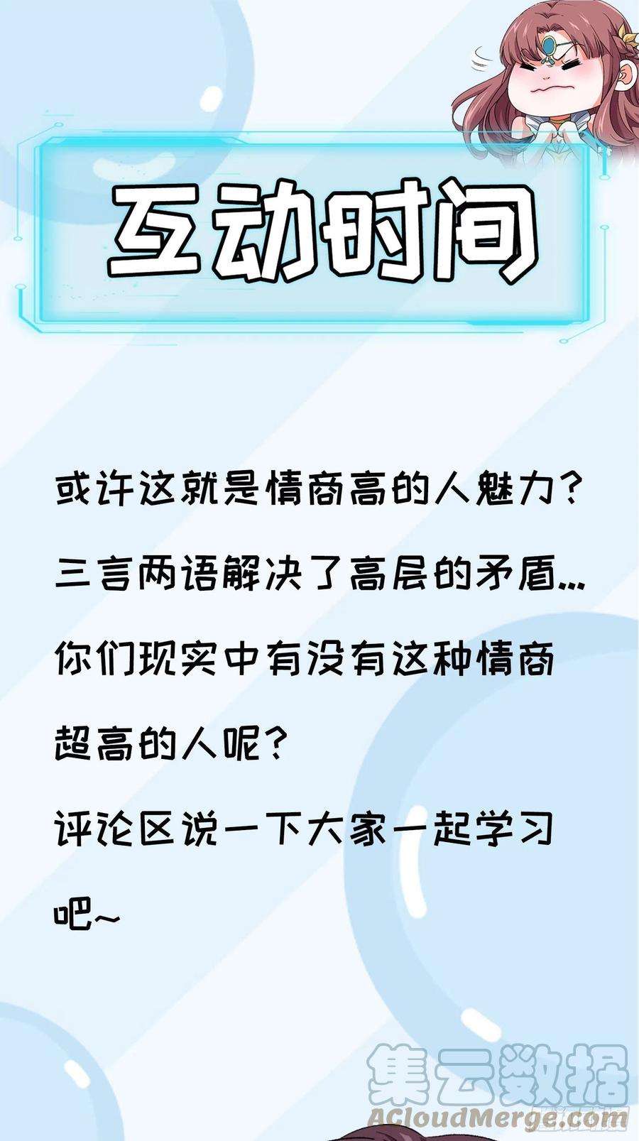 我就是不按套路出牌93话 北然你来评评理