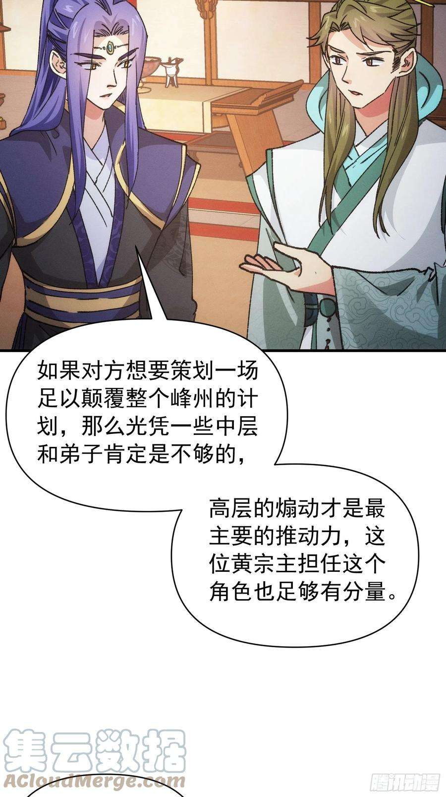 我就是不按套路出牌93话 北然你来评评理