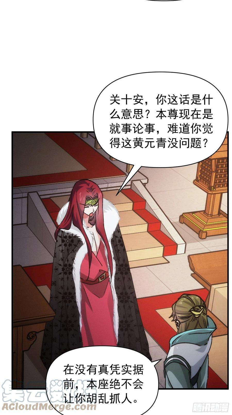 我就是不按套路出牌93话 北然你来评评理