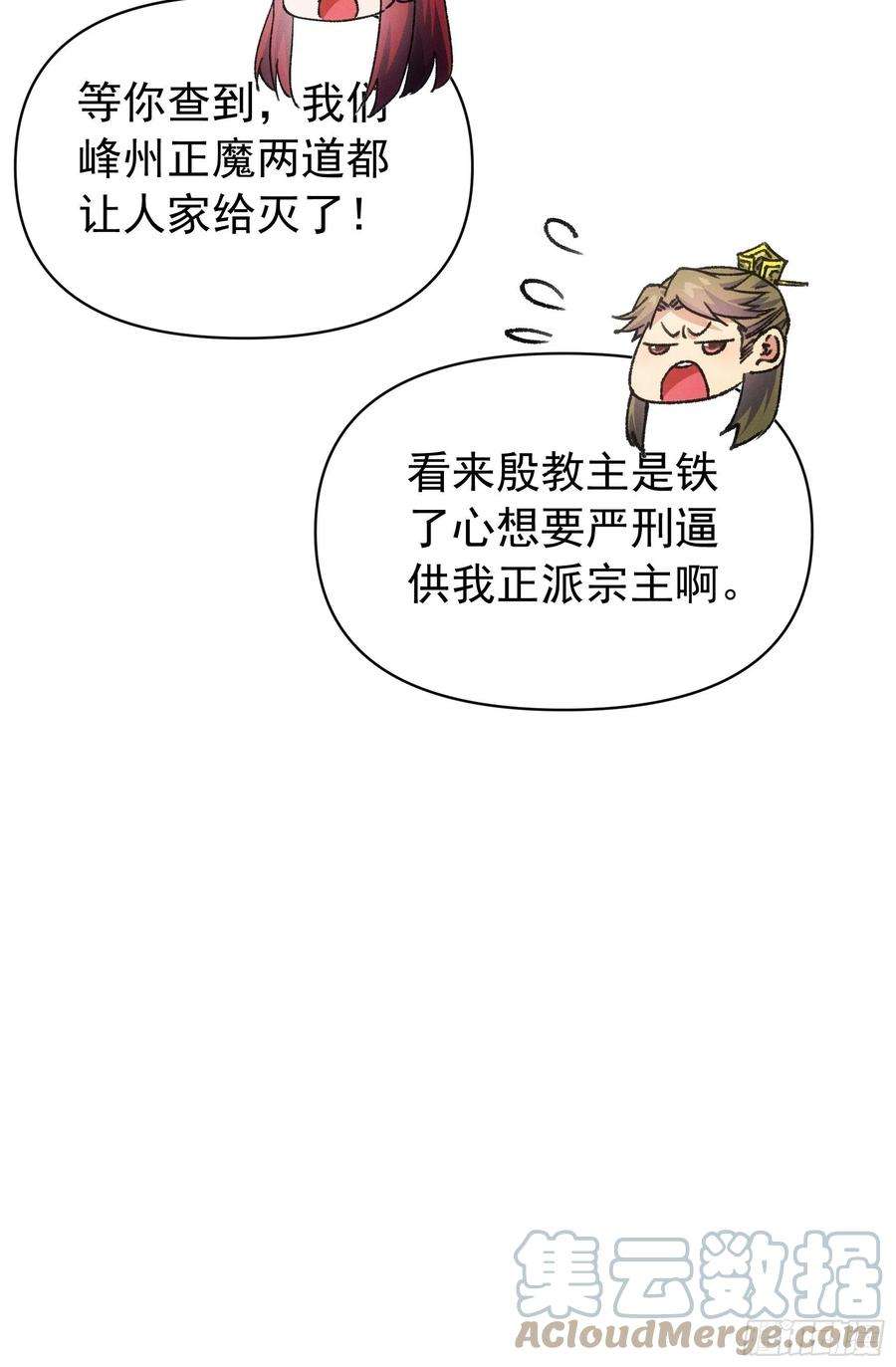 我就是不按套路出牌93话 北然你来评评理