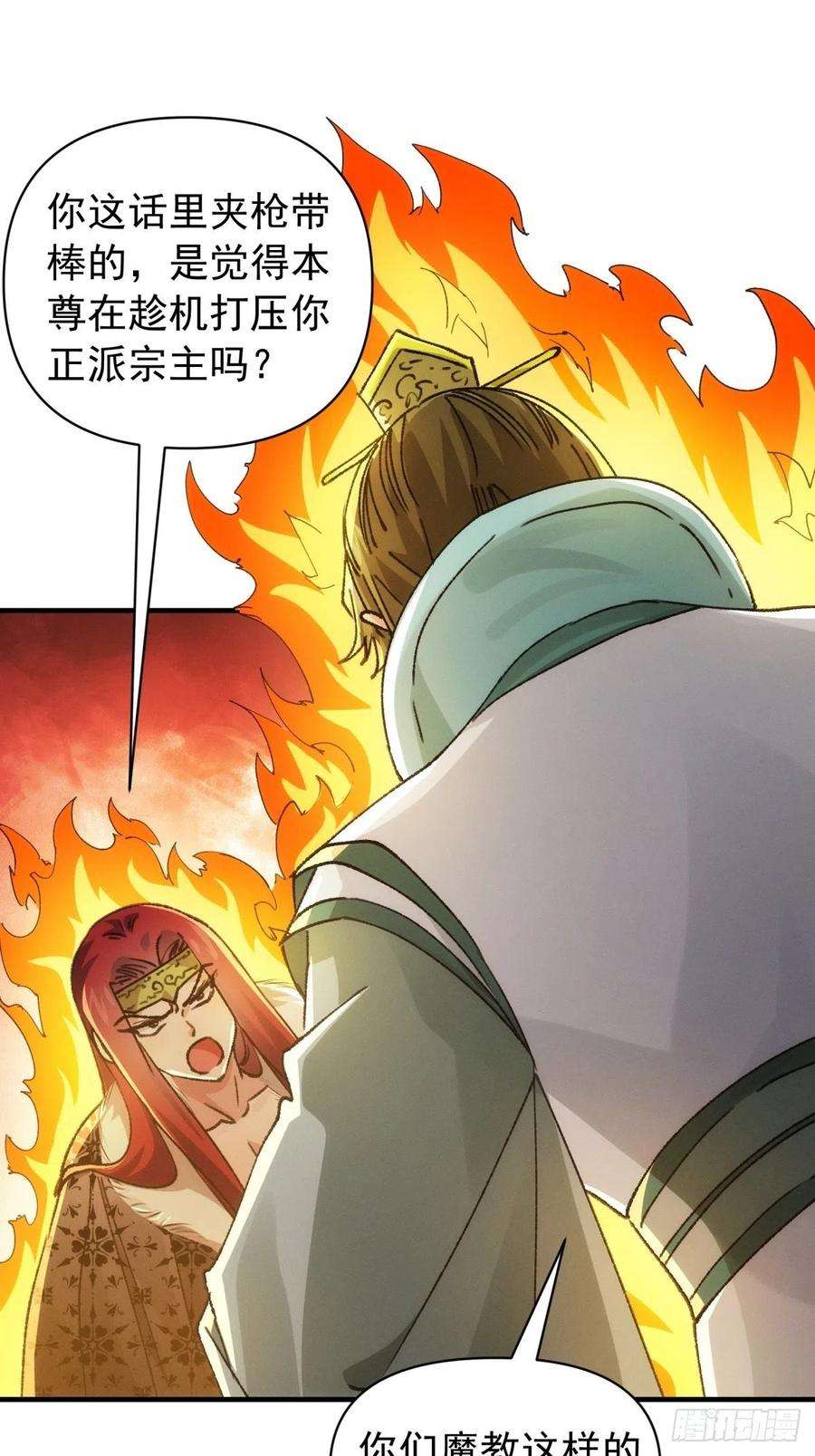 我就是不按套路出牌93话 北然你来评评理
