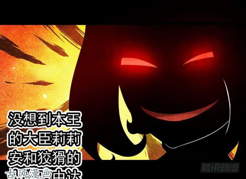 我老婆是魔王大人第二话