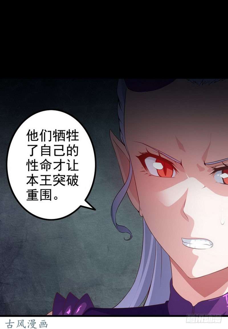我老婆是魔王大人第二话