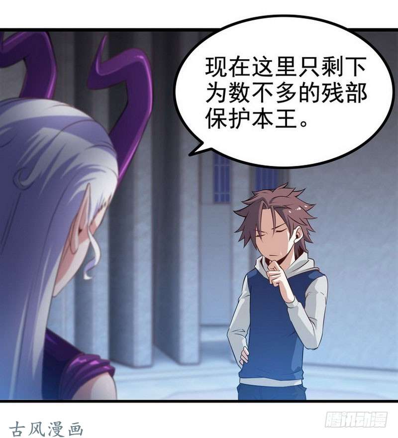 我老婆是魔王大人第二话