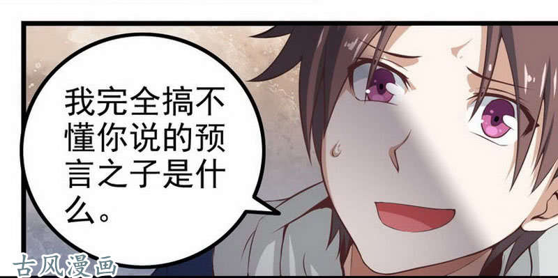 我老婆是魔王大人第二话
