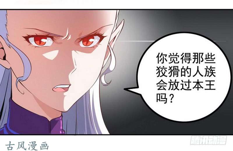 我老婆是魔王大人第二话