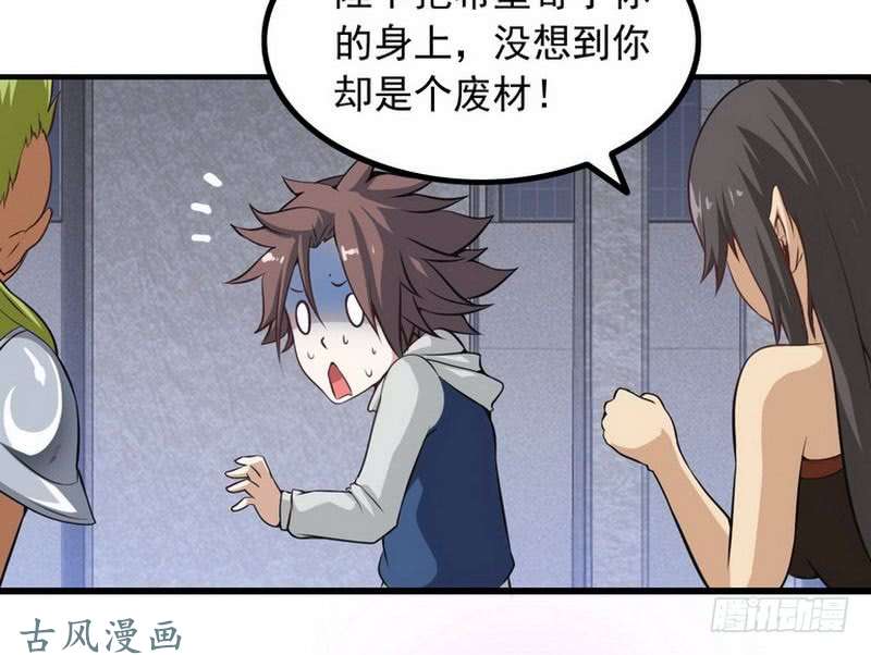我老婆是魔王大人第二话