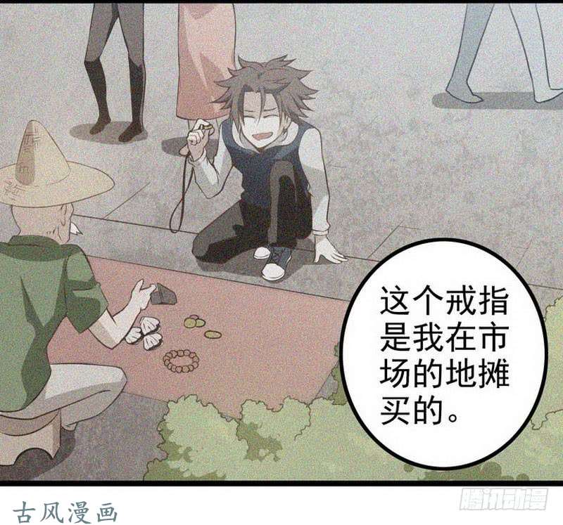 我老婆是魔王大人第二话