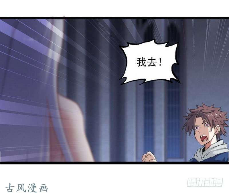 我老婆是魔王大人第二话