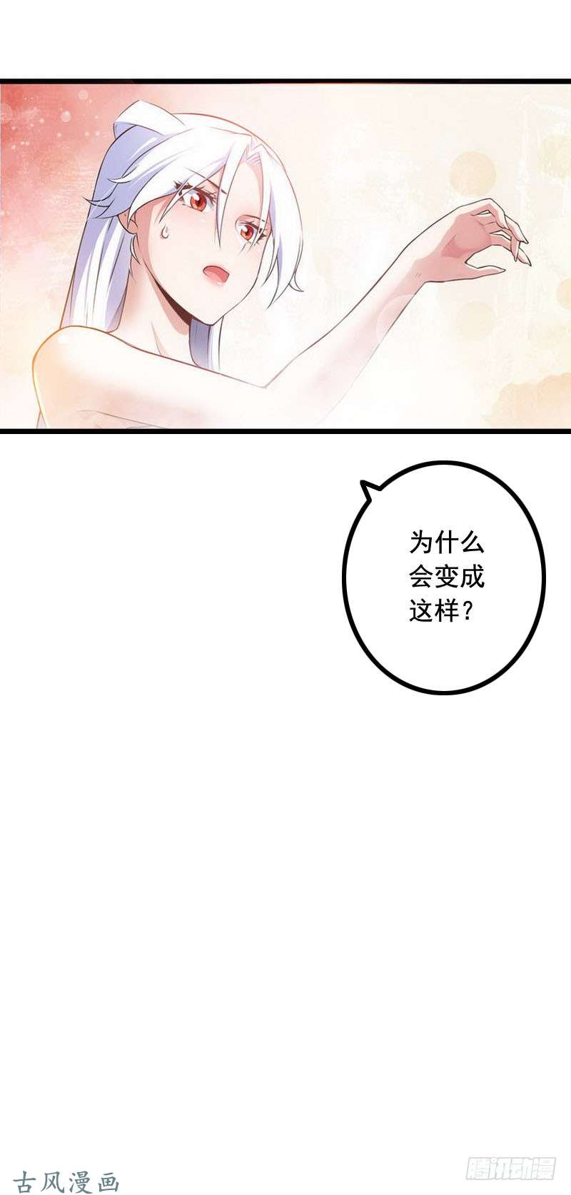 我老婆是魔王大人第二话
