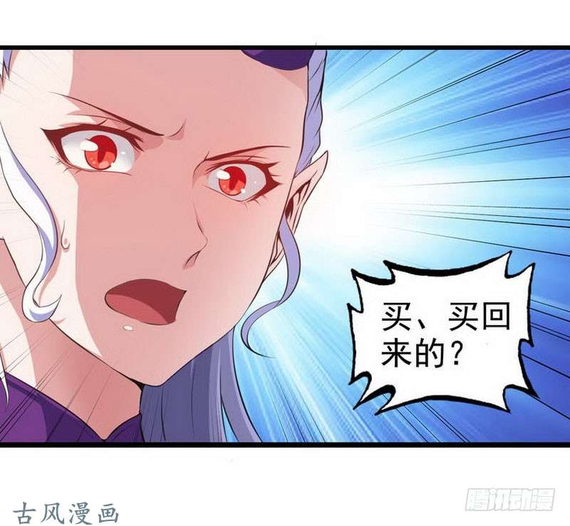 我老婆是魔王大人第二话