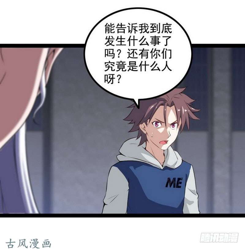 我老婆是魔王大人第二话