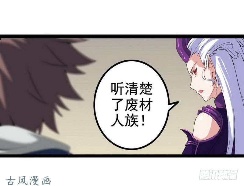 我老婆是魔王大人第二话