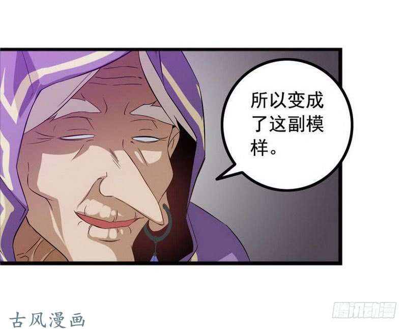 我老婆是魔王大人第三话