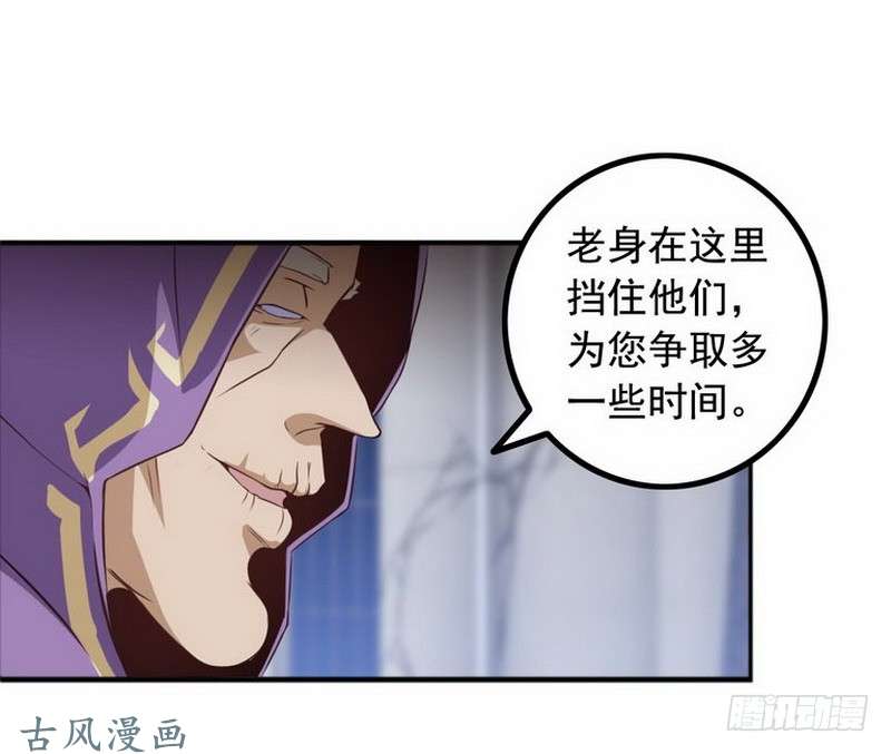 我老婆是魔王大人第三话