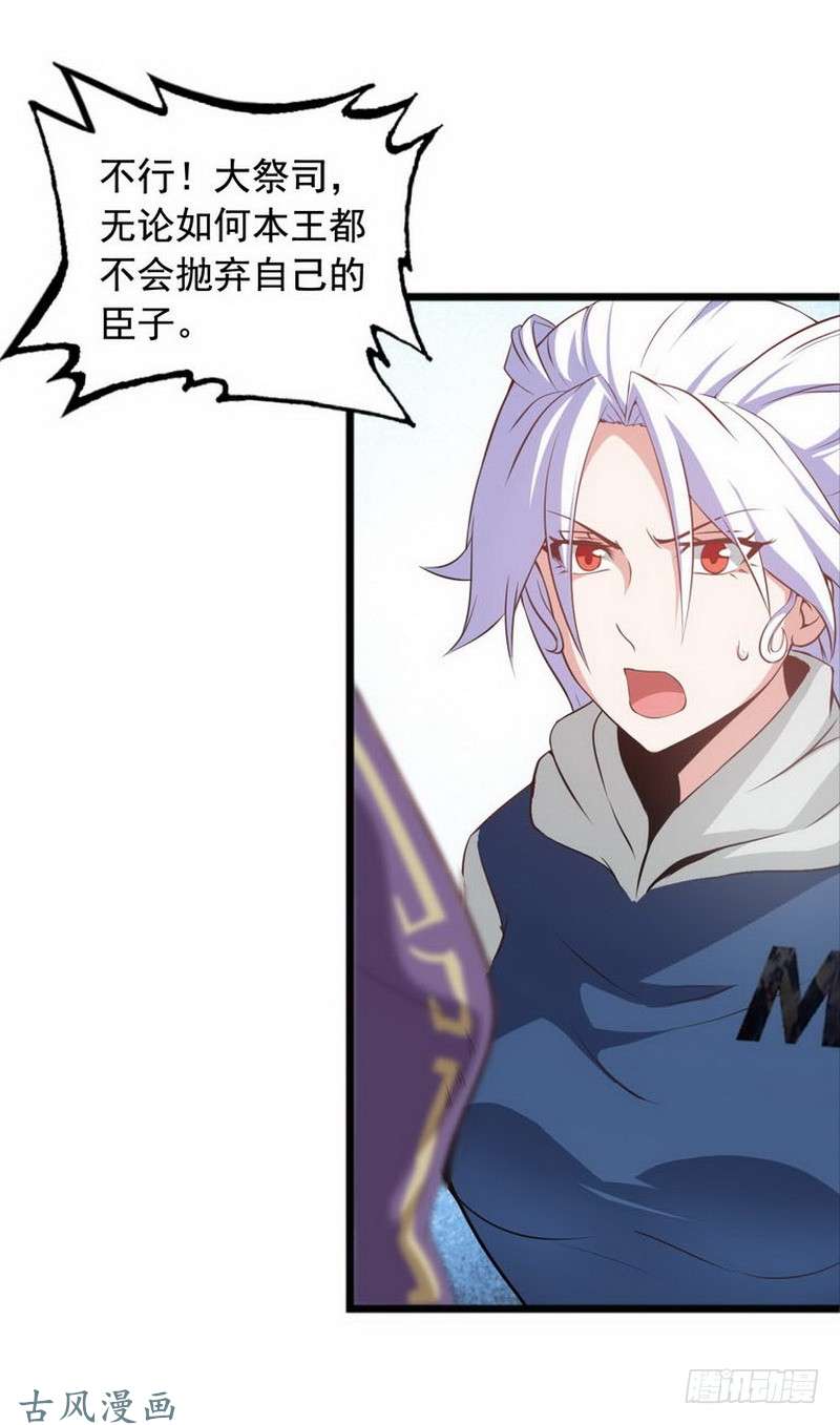 我老婆是魔王大人第三话