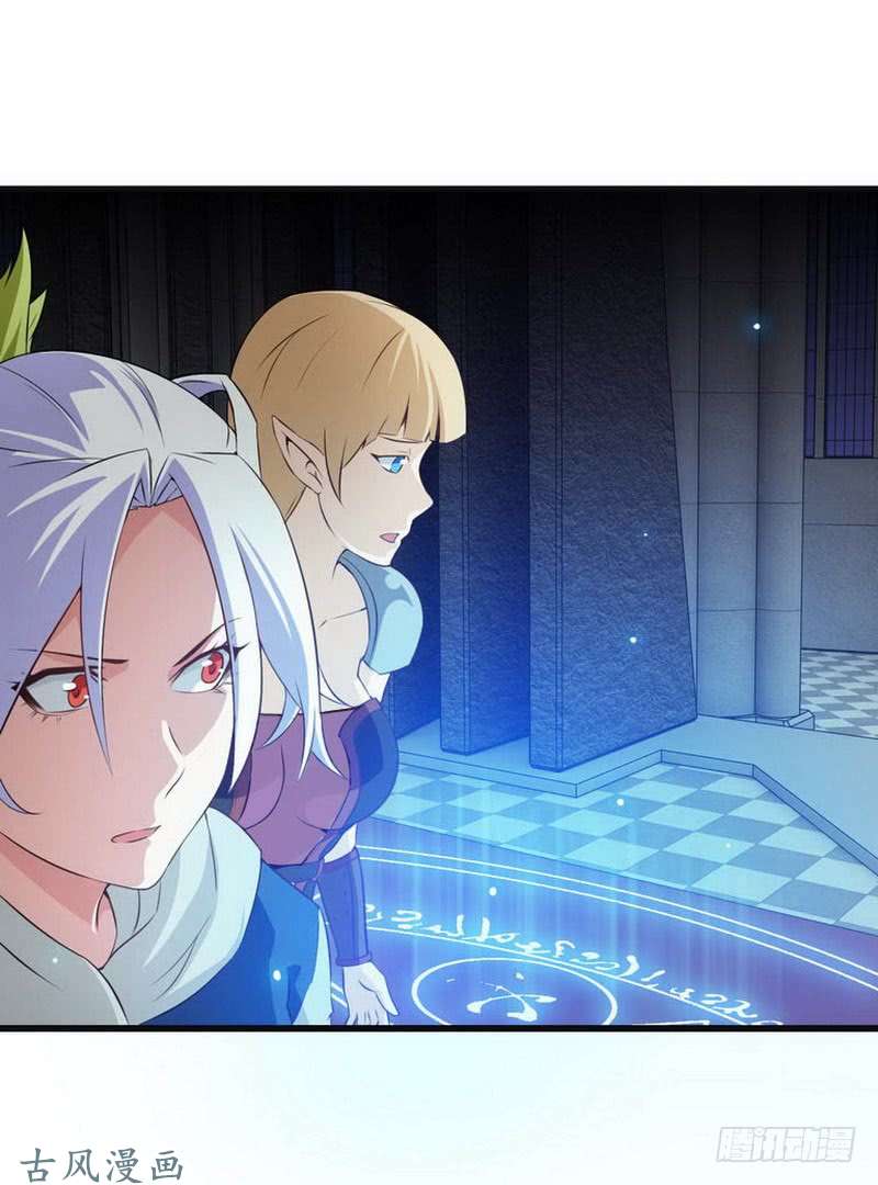 我老婆是魔王大人第三话