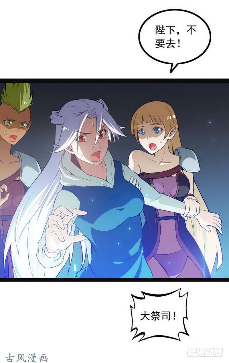 我老婆是魔王大人第三话