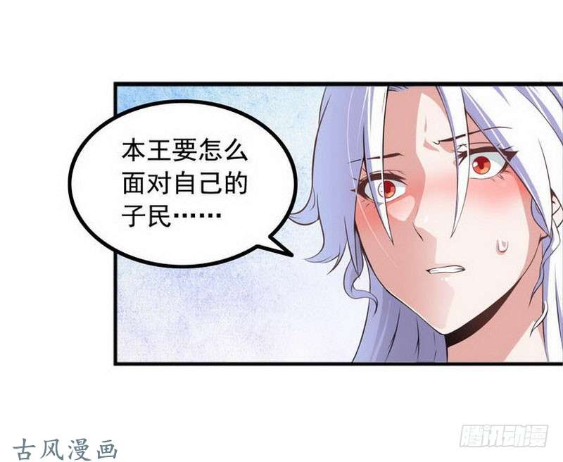 我老婆是魔王大人第三话