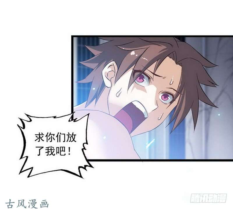 我老婆是魔王大人第三话