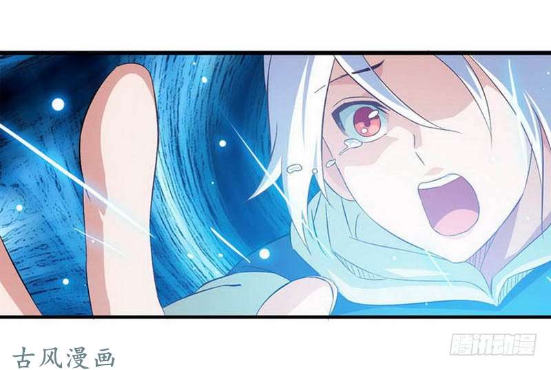 我老婆是魔王大人第三话