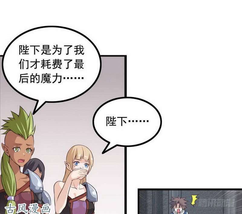 我老婆是魔王大人第三话