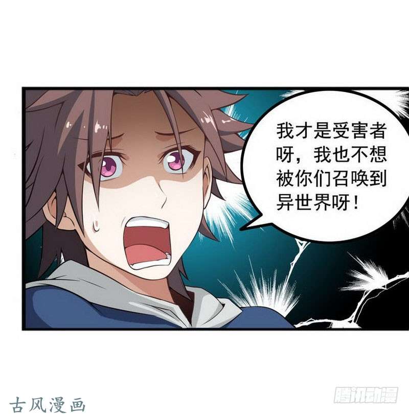 我老婆是魔王大人第三话