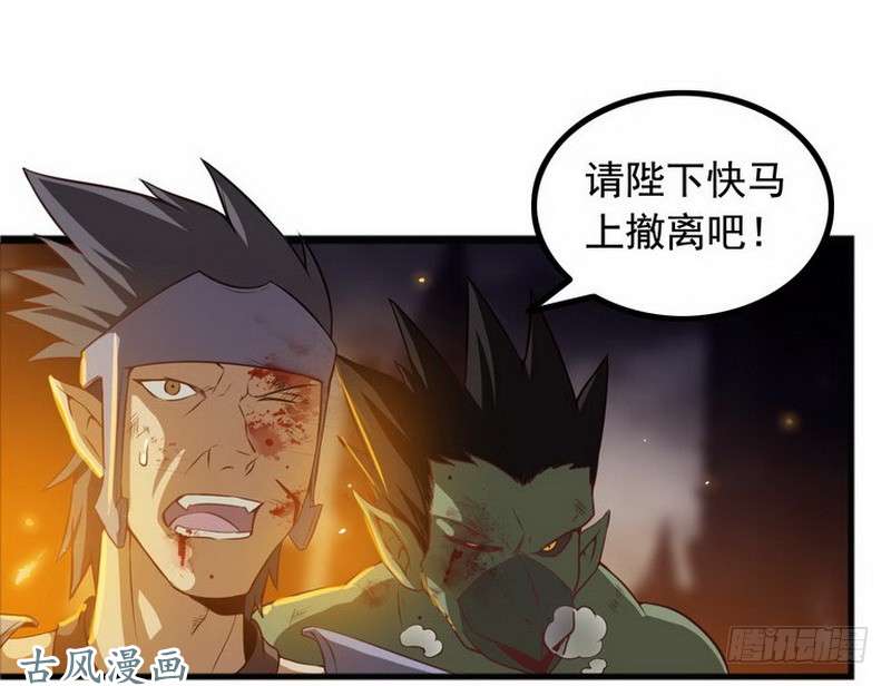 我老婆是魔王大人第三话