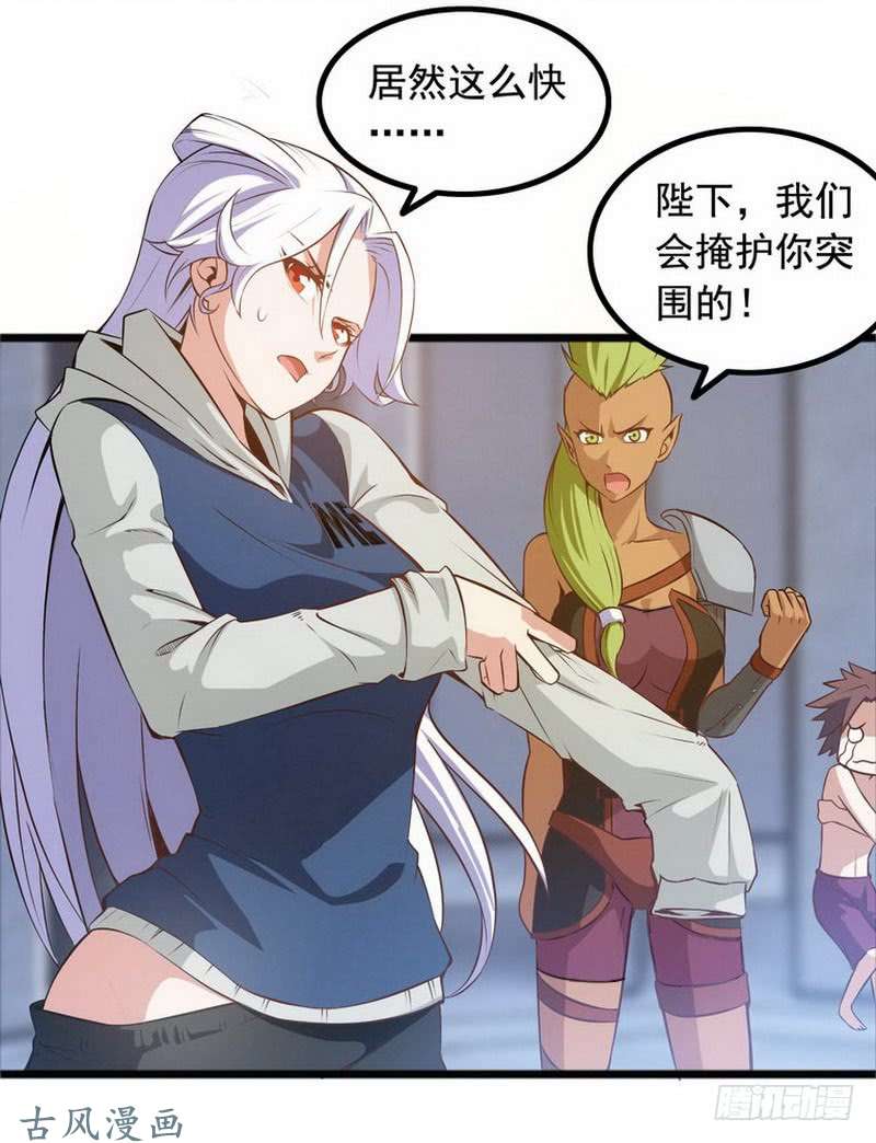 我老婆是魔王大人第三话