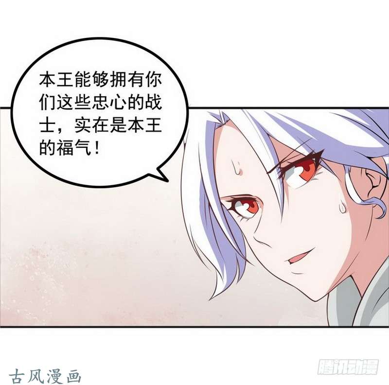 我老婆是魔王大人第三话