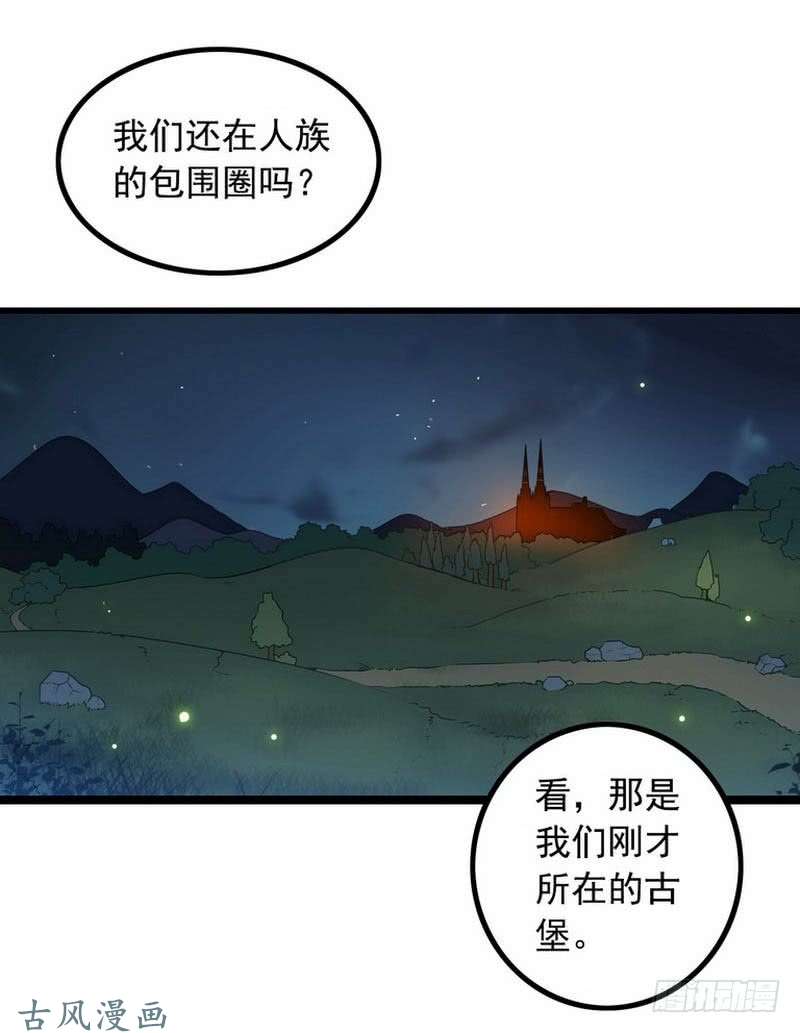 我老婆是魔王大人第四话