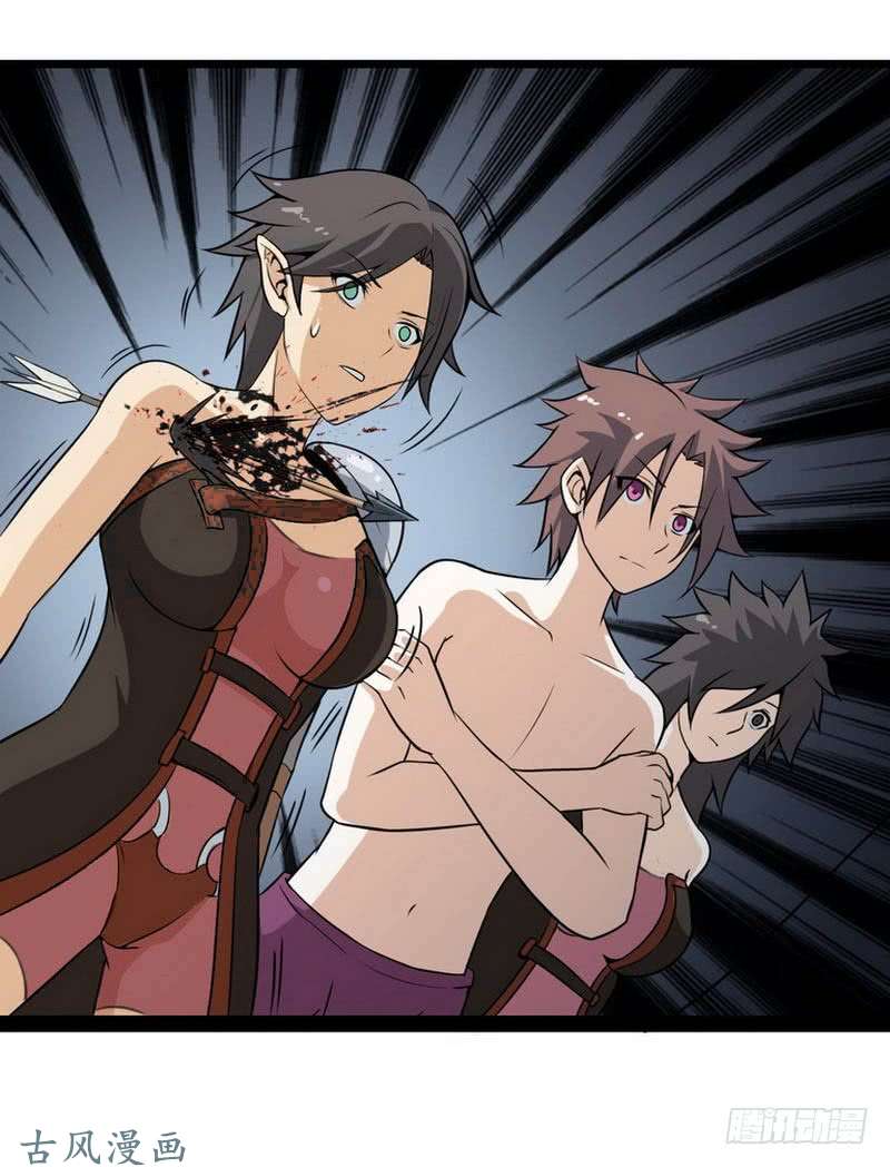 我老婆是魔王大人第四话
