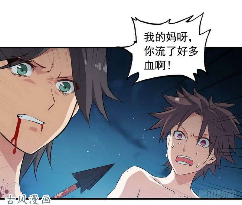 我老婆是魔王大人第四话