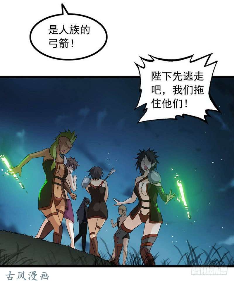 我老婆是魔王大人第四话