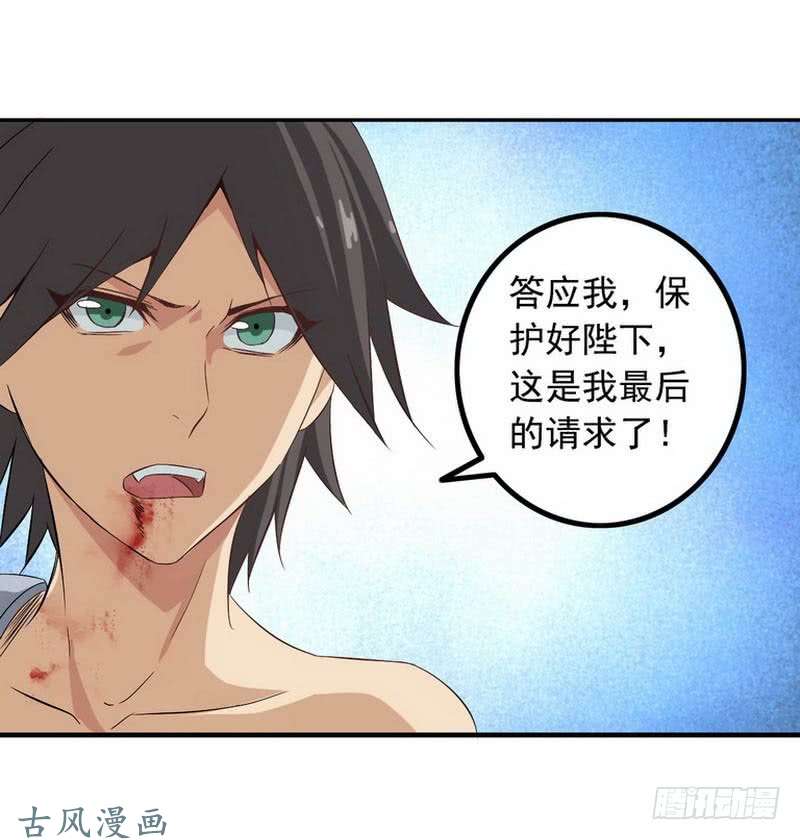 我老婆是魔王大人第四话