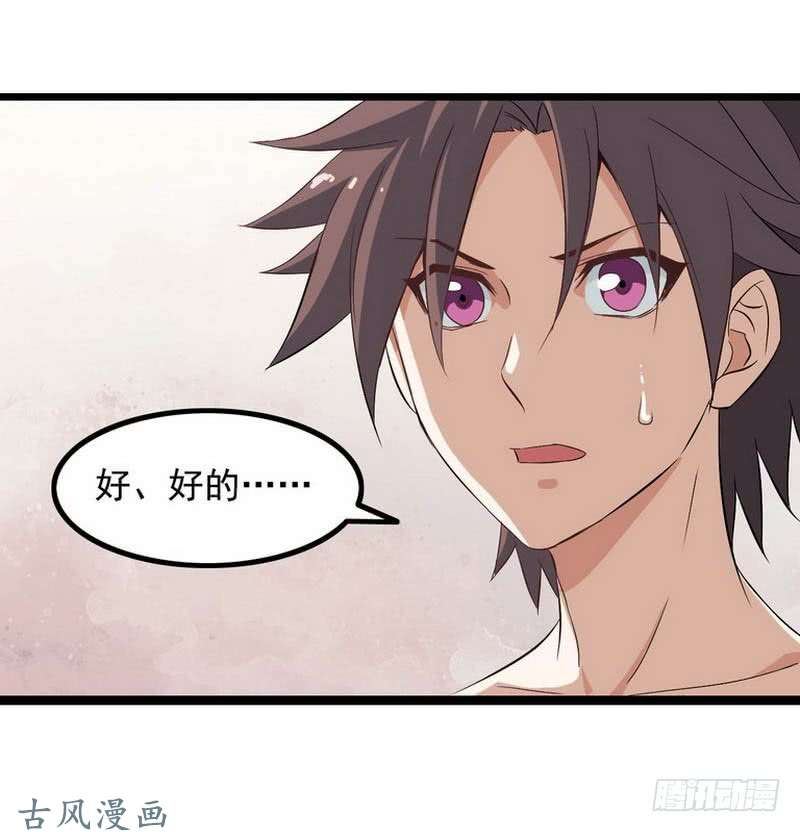 我老婆是魔王大人第四话