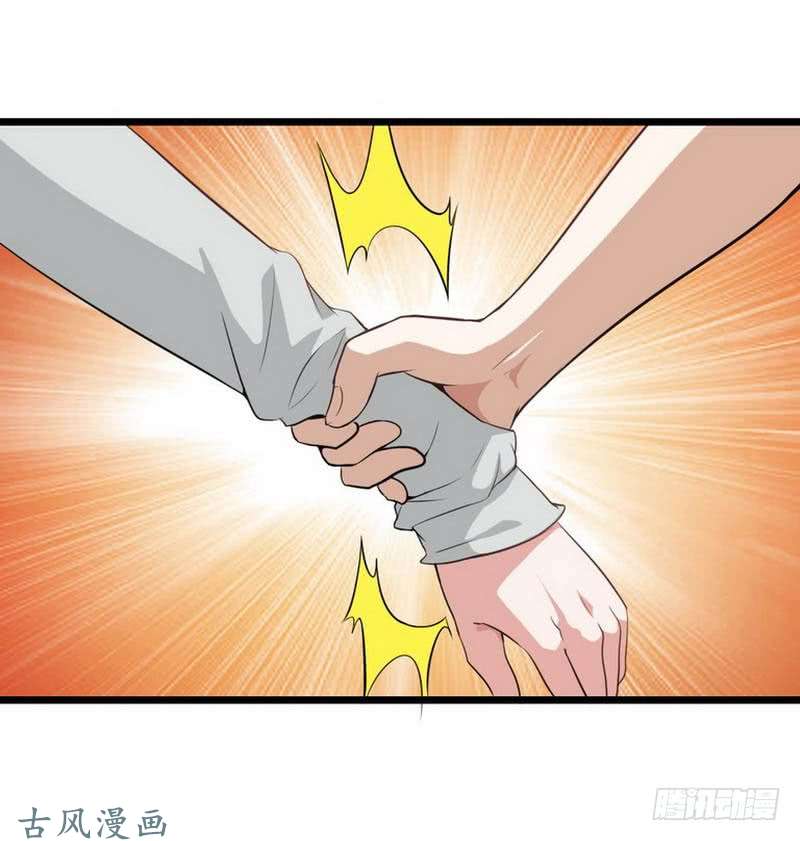 我老婆是魔王大人第四话